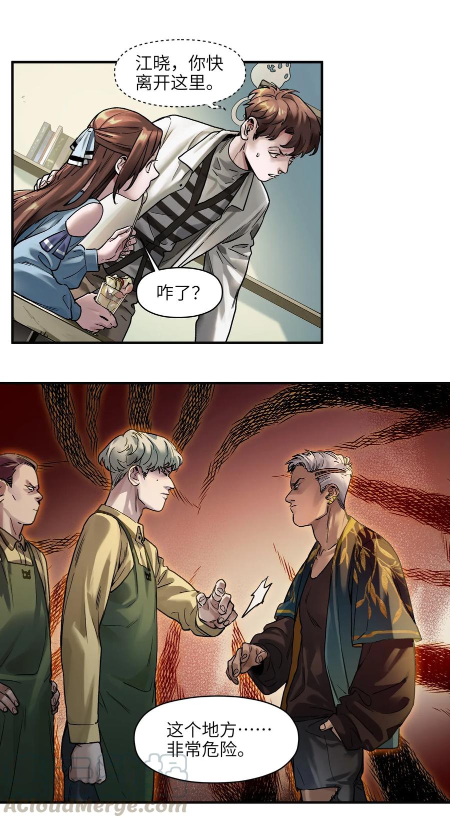 《反派初始化》漫画最新章节058 他是怎么做到的？免费下拉式在线观看章节第【15】张图片