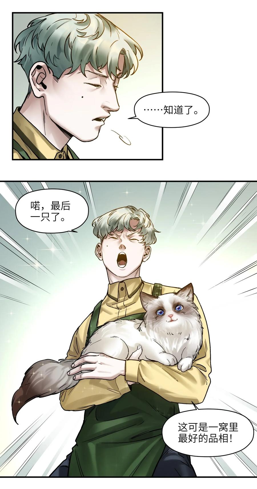 《反派初始化》漫画最新章节058 他是怎么做到的？免费下拉式在线观看章节第【16】张图片