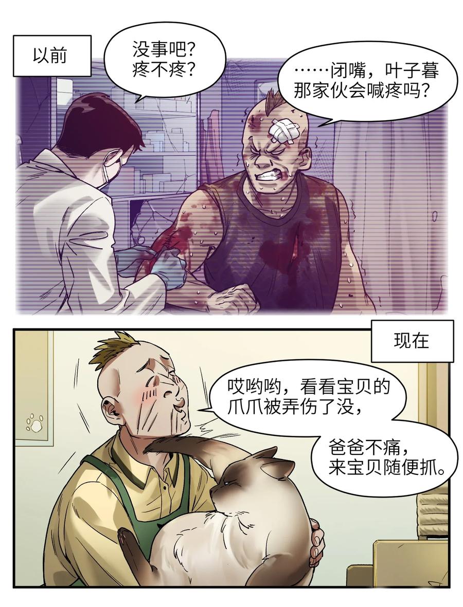 058 他是怎么做到的？17