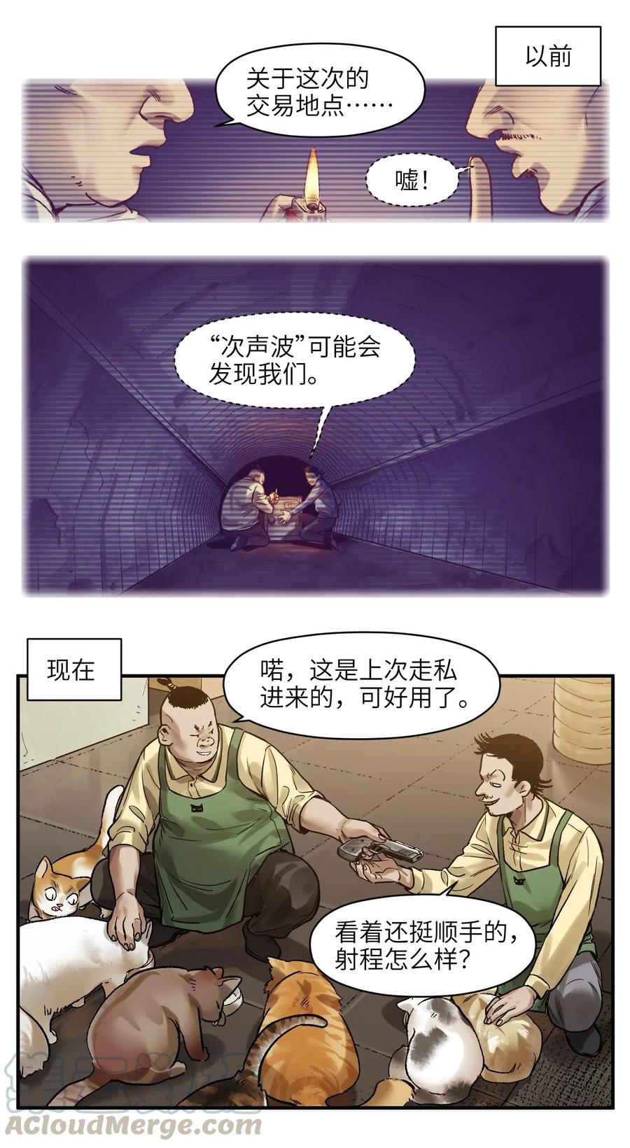 《反派初始化》漫画最新章节058 他是怎么做到的？免费下拉式在线观看章节第【19】张图片