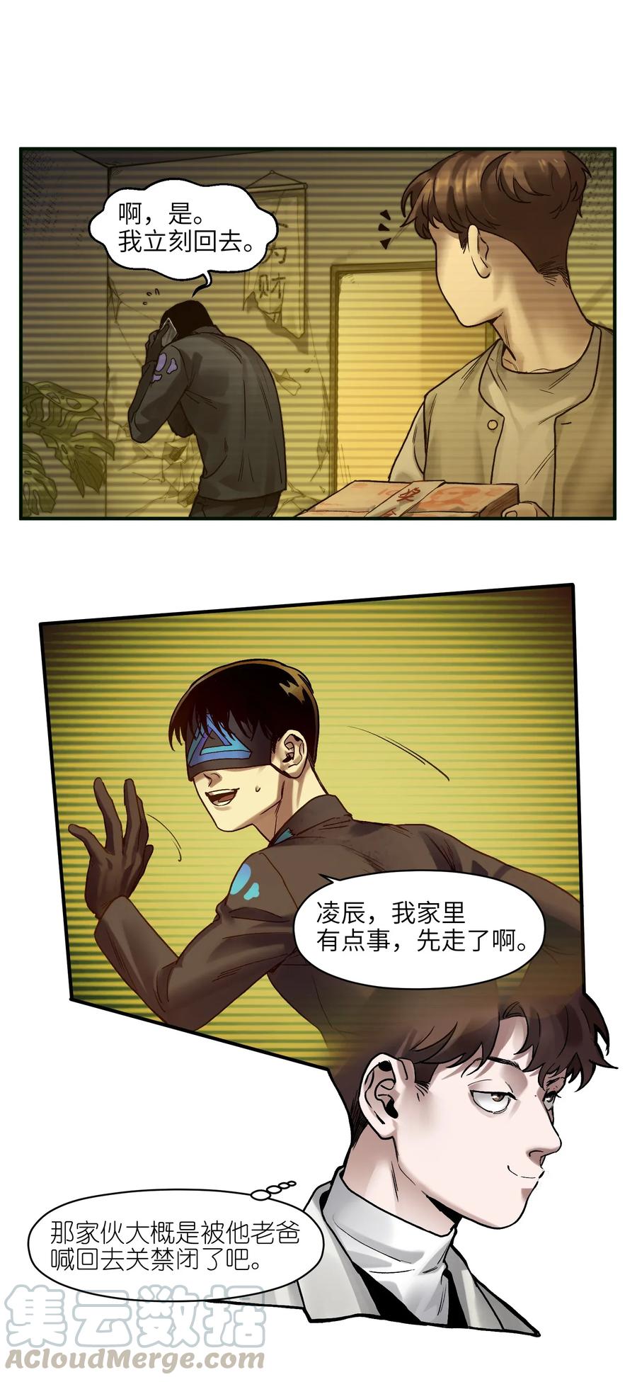 《反派初始化》漫画最新章节058 他是怎么做到的？免费下拉式在线观看章节第【21】张图片