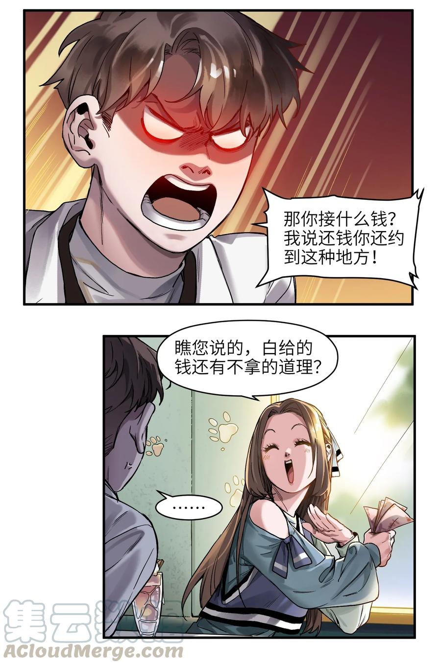 《反派初始化》漫画最新章节058 他是怎么做到的？免费下拉式在线观看章节第【3】张图片