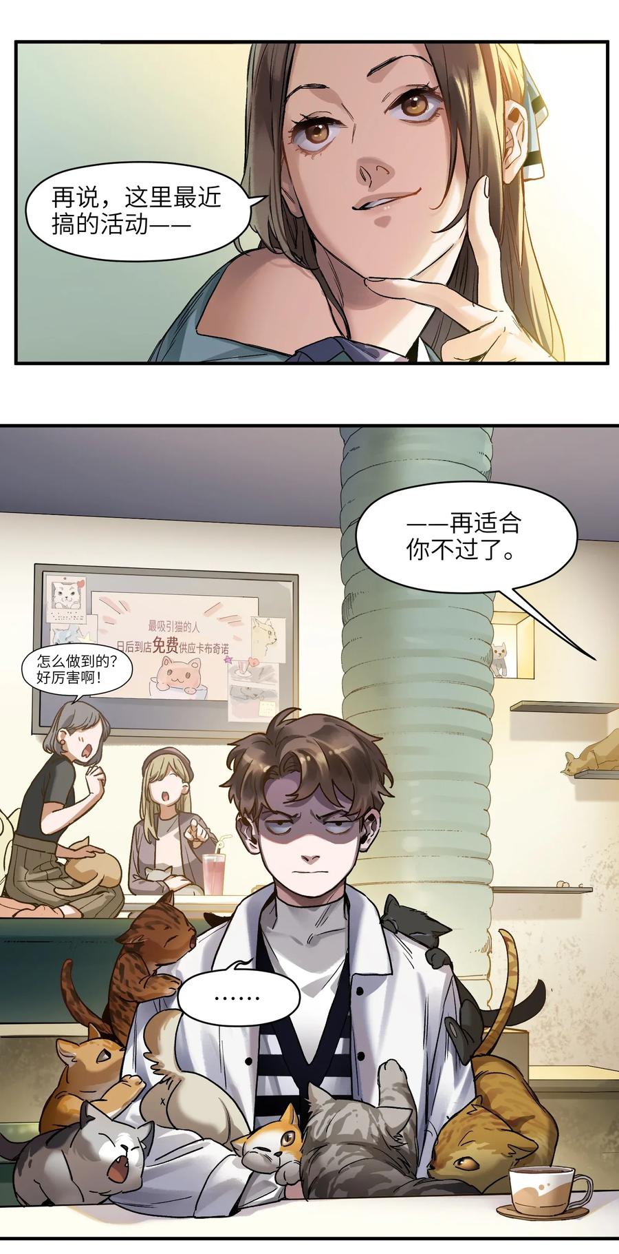 《反派初始化》漫画最新章节058 他是怎么做到的？免费下拉式在线观看章节第【4】张图片