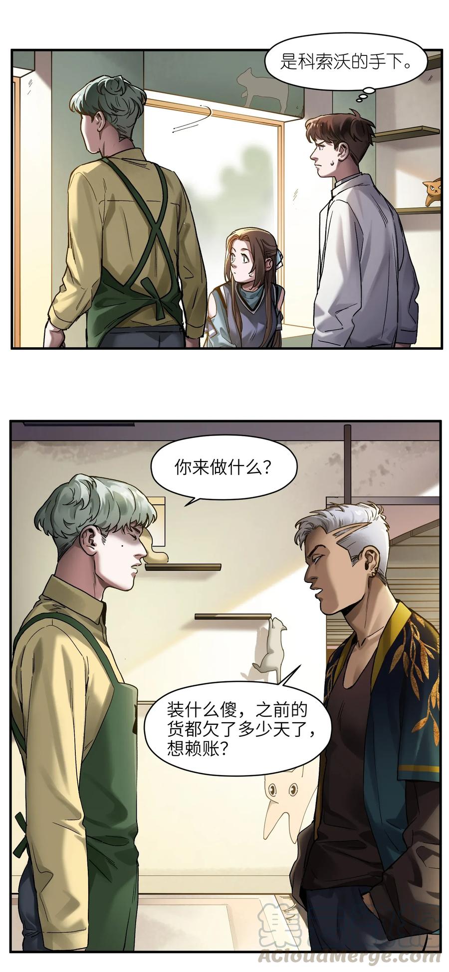 《反派初始化》漫画最新章节058 他是怎么做到的？免费下拉式在线观看章节第【9】张图片