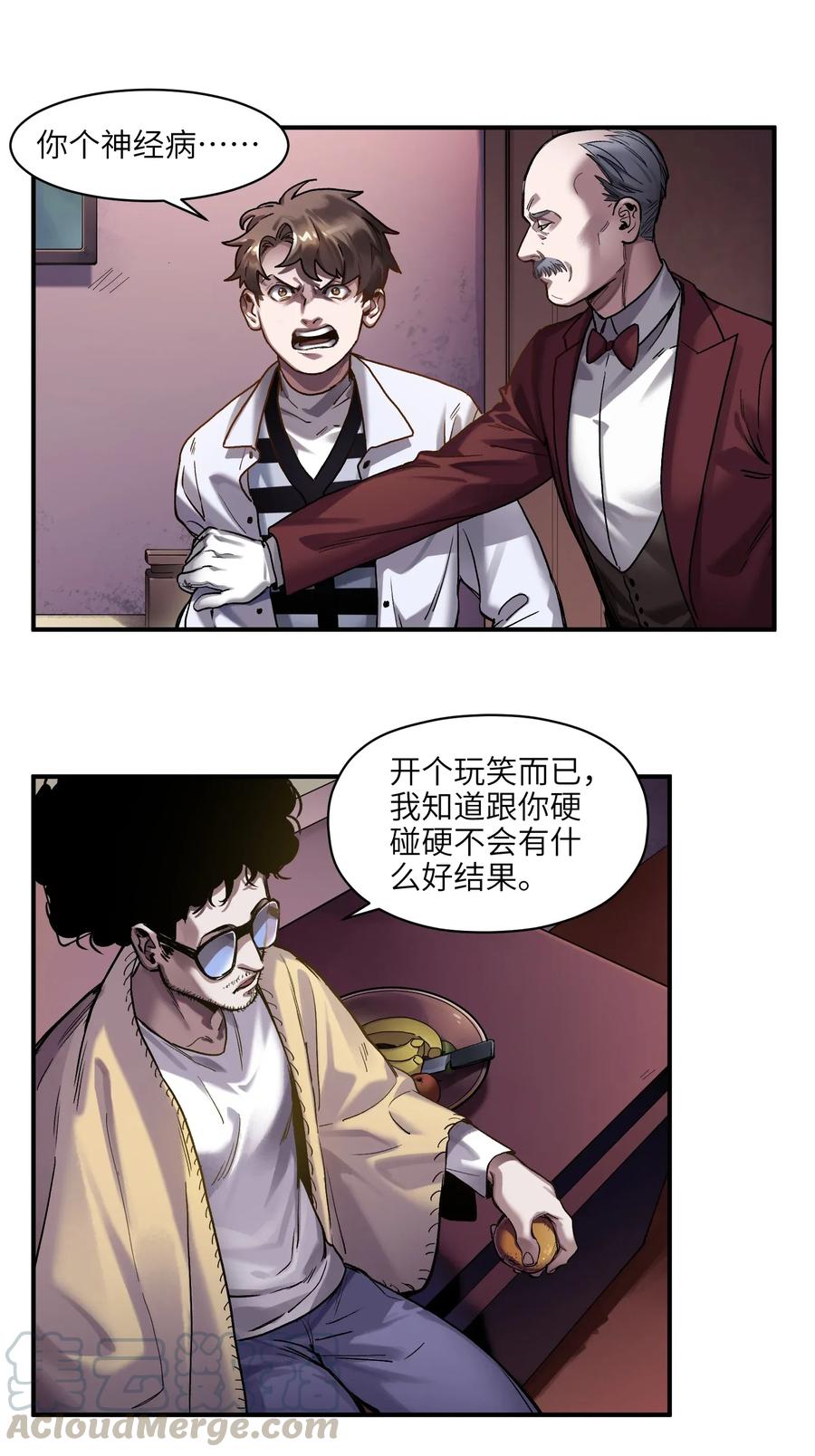 《反派初始化》漫画最新章节059 慢不下来了免费下拉式在线观看章节第【11】张图片