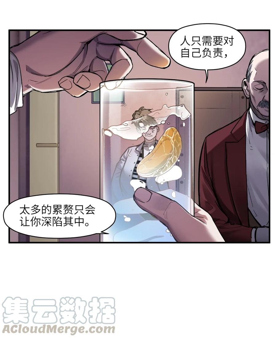 《反派初始化》漫画最新章节059 慢不下来了免费下拉式在线观看章节第【13】张图片