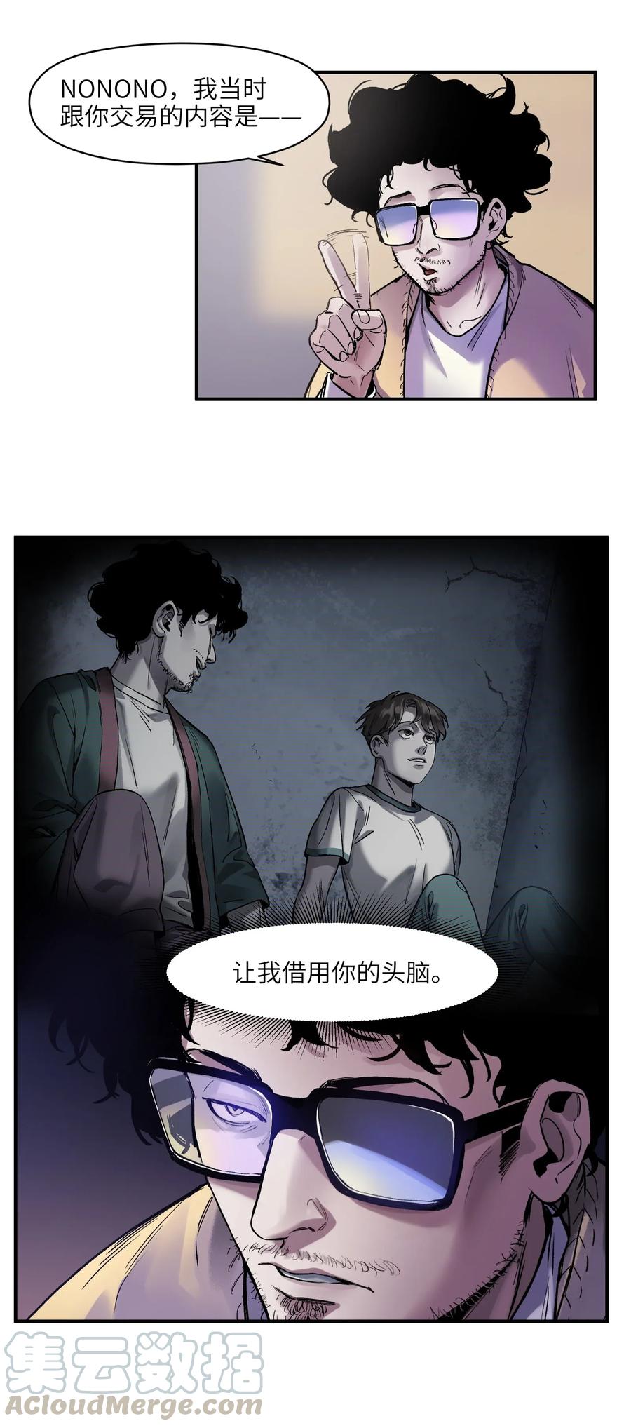 《反派初始化》漫画最新章节059 慢不下来了免费下拉式在线观看章节第【17】张图片