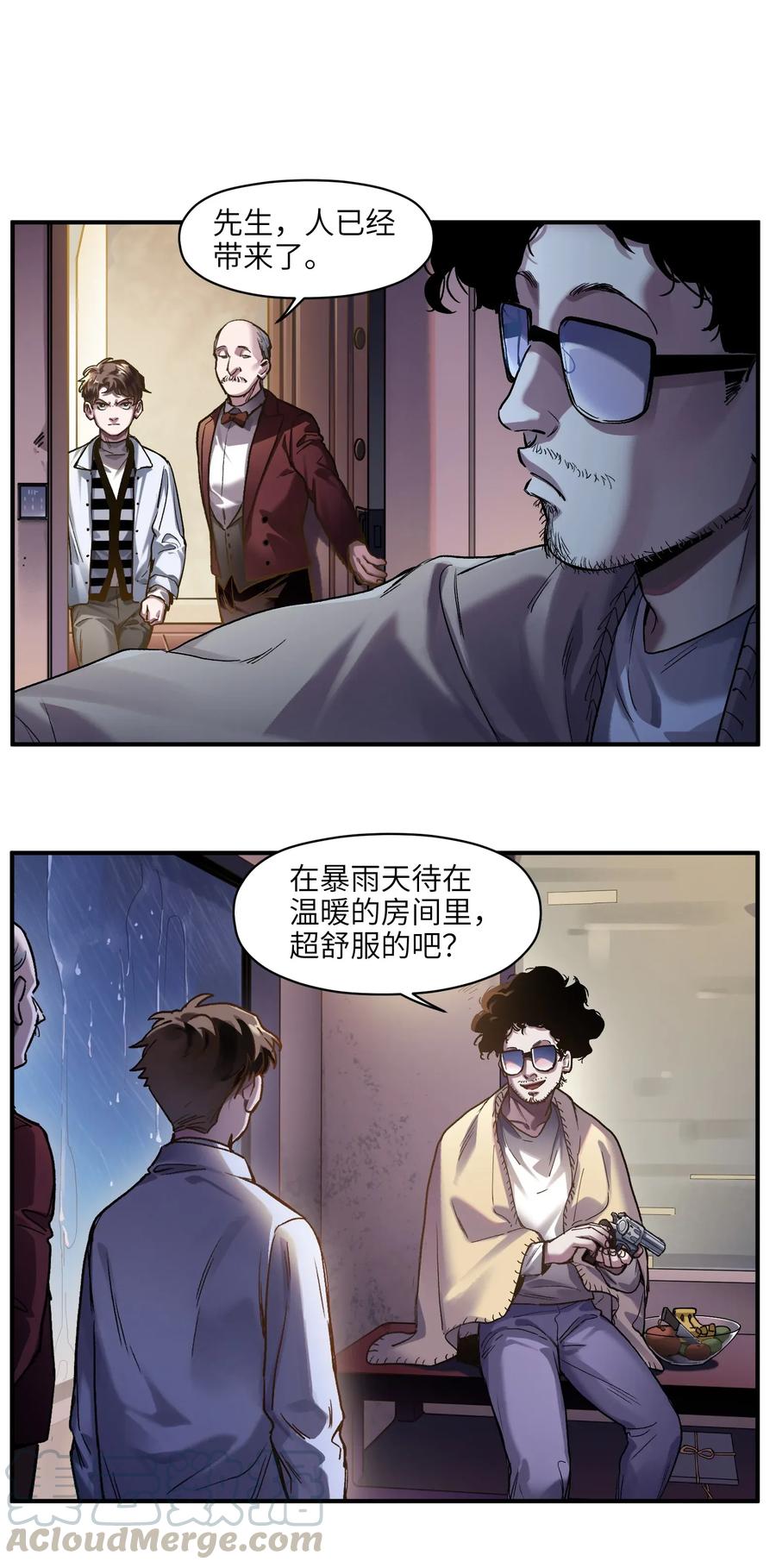 《反派初始化》漫画最新章节059 慢不下来了免费下拉式在线观看章节第【5】张图片