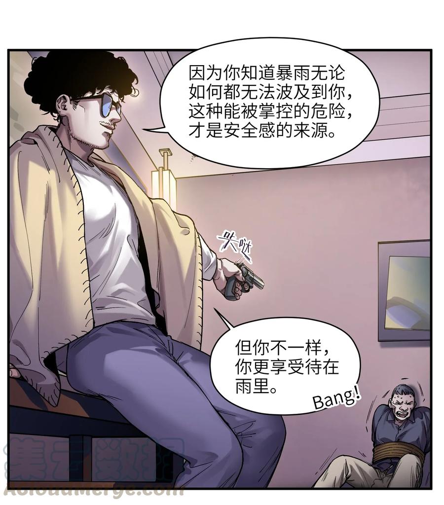 《反派初始化》漫画最新章节059 慢不下来了免费下拉式在线观看章节第【7】张图片