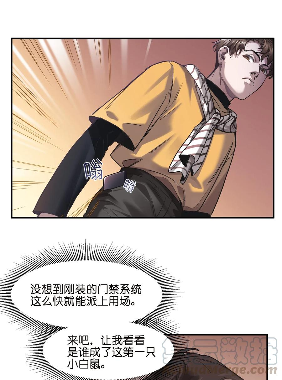 《反派初始化》漫画最新章节060 惩善扬恶保平安免费下拉式在线观看章节第【11】张图片