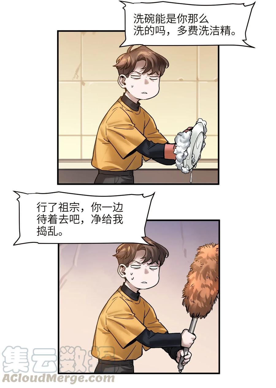 《反派初始化》漫画最新章节060 惩善扬恶保平安免费下拉式在线观看章节第【29】张图片