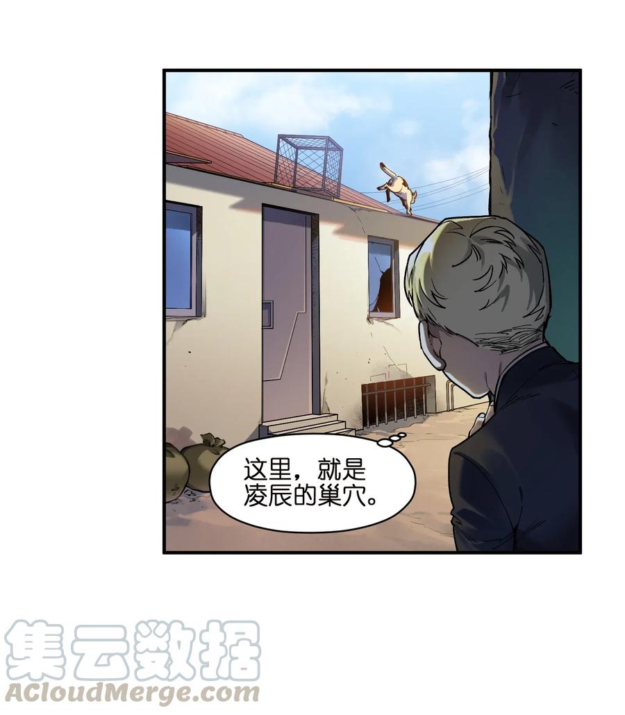 《反派初始化》漫画最新章节060 惩善扬恶保平安免费下拉式在线观看章节第【3】张图片