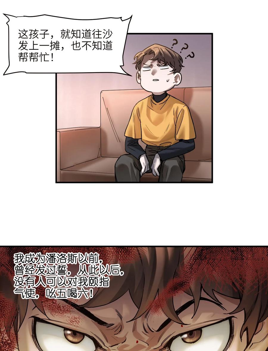 《反派初始化》漫画最新章节060 惩善扬恶保平安免费下拉式在线观看章节第【30】张图片