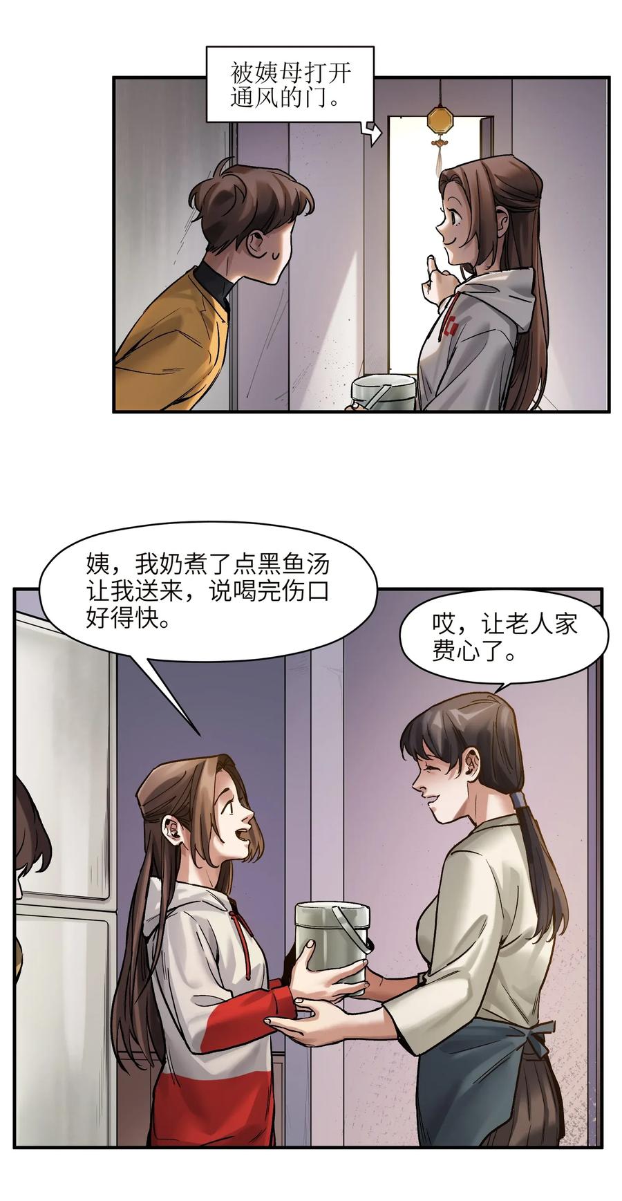 《反派初始化》漫画最新章节060 惩善扬恶保平安免费下拉式在线观看章节第【34】张图片