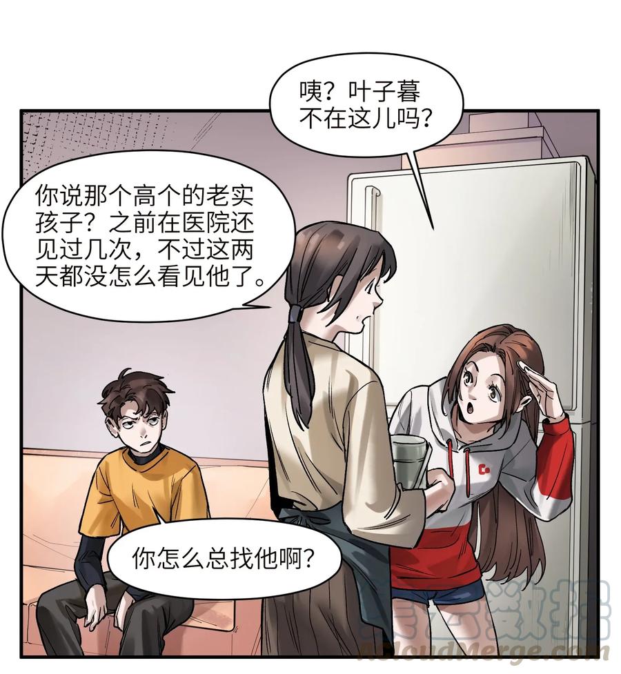 《反派初始化》漫画最新章节060 惩善扬恶保平安免费下拉式在线观看章节第【35】张图片