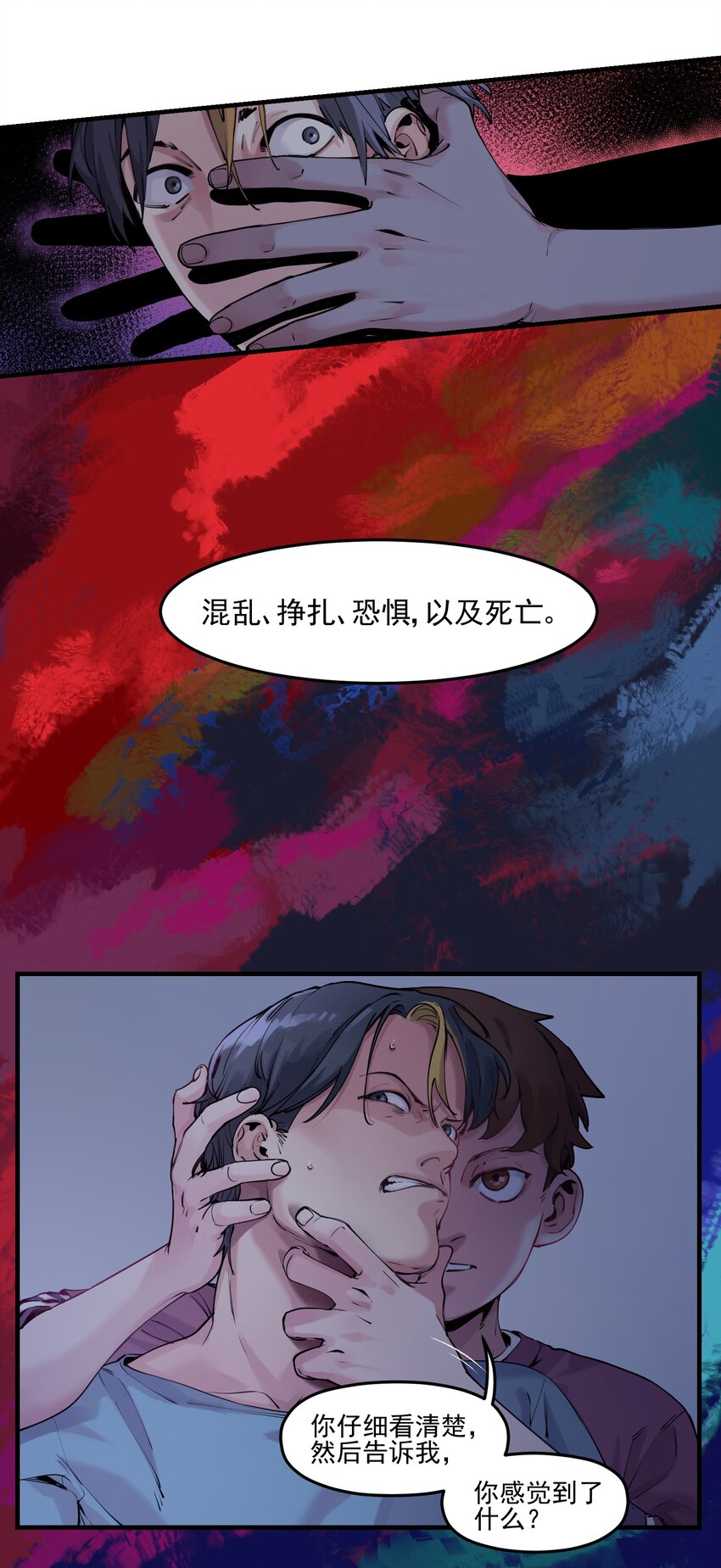 《反派初始化》漫画最新章节007 你生来如此，别无选择免费下拉式在线观看章节第【18】张图片