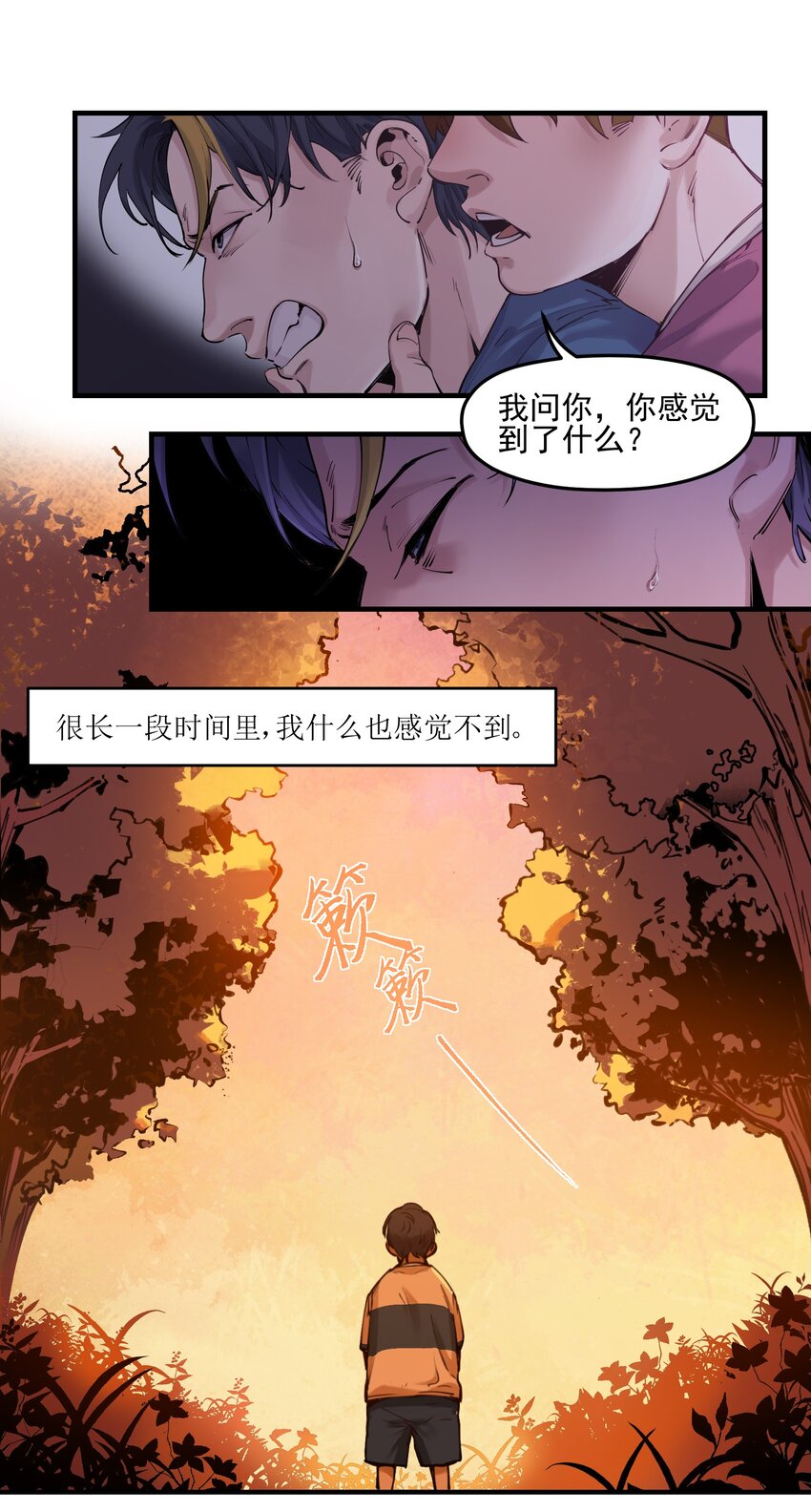 《反派初始化》漫画最新章节007 你生来如此，别无选择免费下拉式在线观看章节第【20】张图片