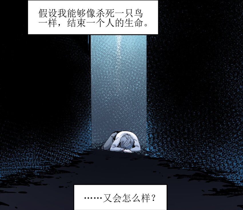 《反派初始化》漫画最新章节007 你生来如此，别无选择免费下拉式在线观看章节第【34】张图片