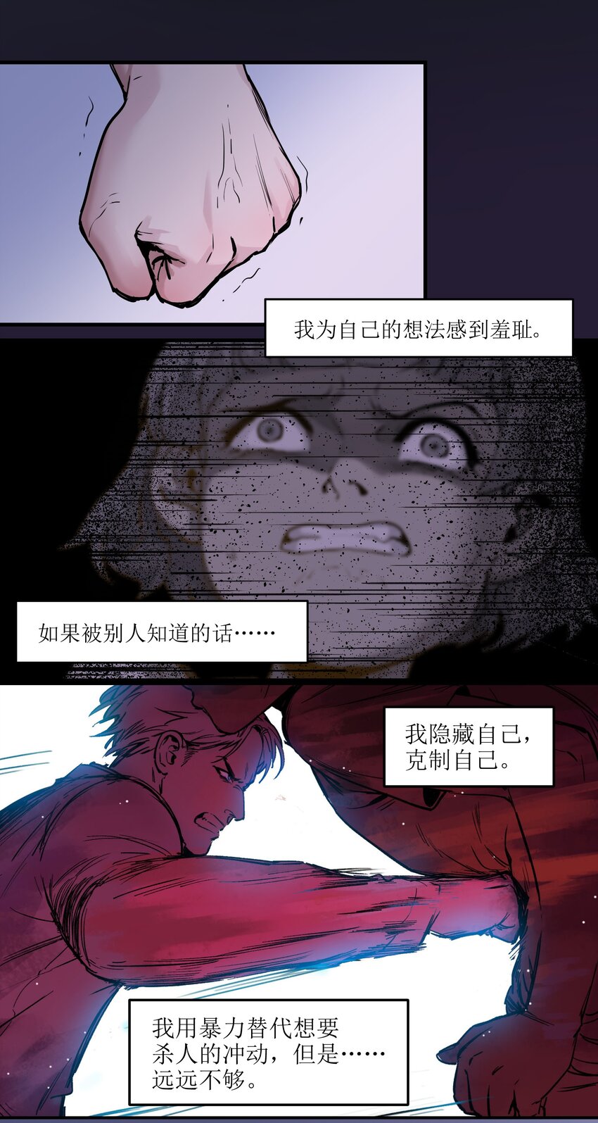 《反派初始化》漫画最新章节007 你生来如此，别无选择免费下拉式在线观看章节第【35】张图片