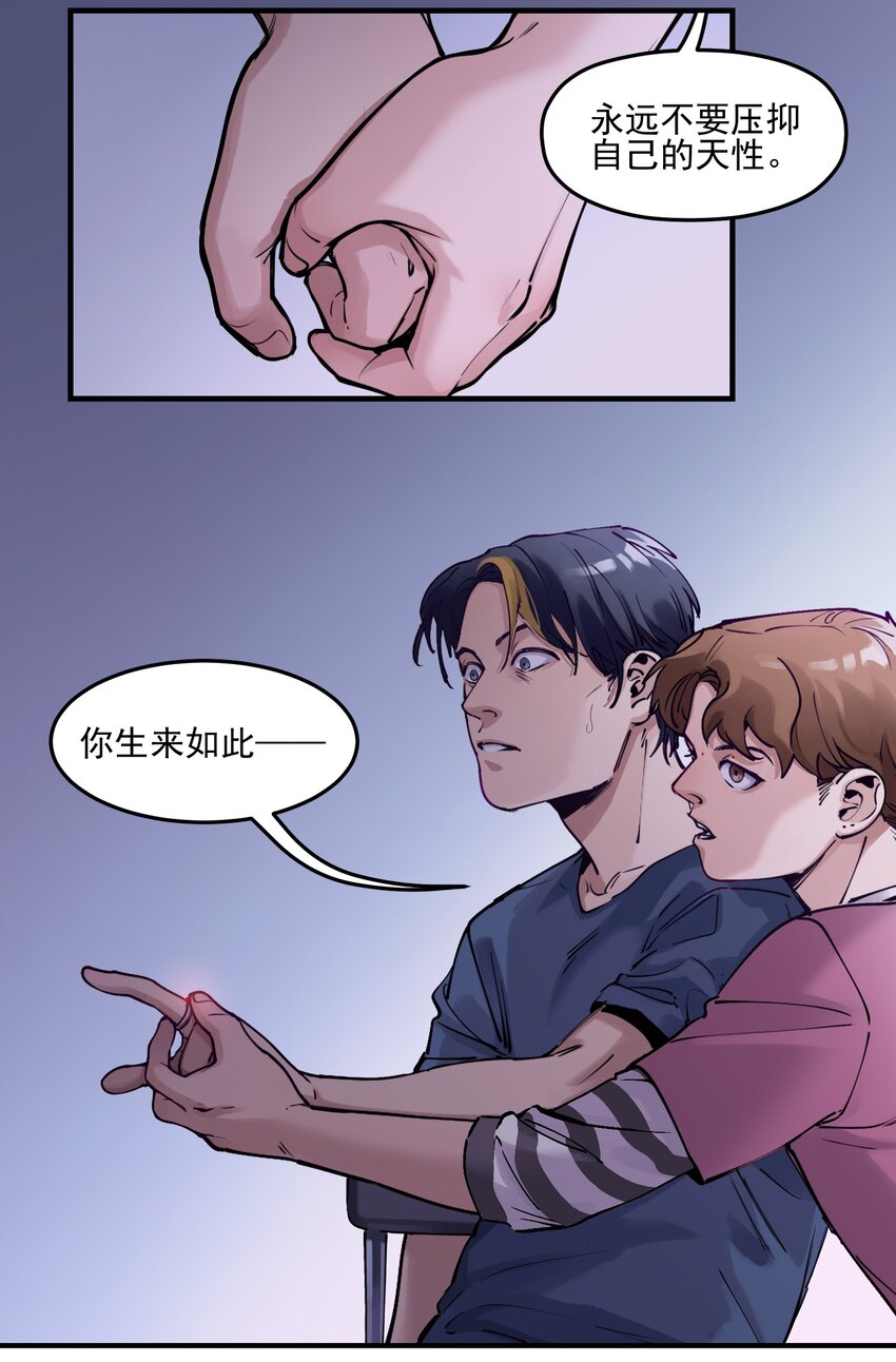 《反派初始化》漫画最新章节007 你生来如此，别无选择免费下拉式在线观看章节第【36】张图片