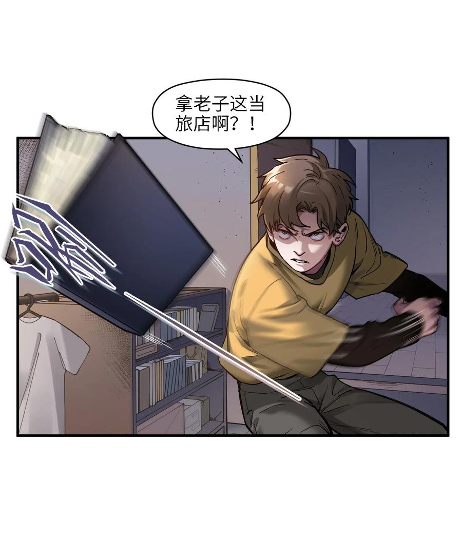 《反派初始化》漫画最新章节061 要用问题来换问题免费下拉式在线观看章节第【11】张图片