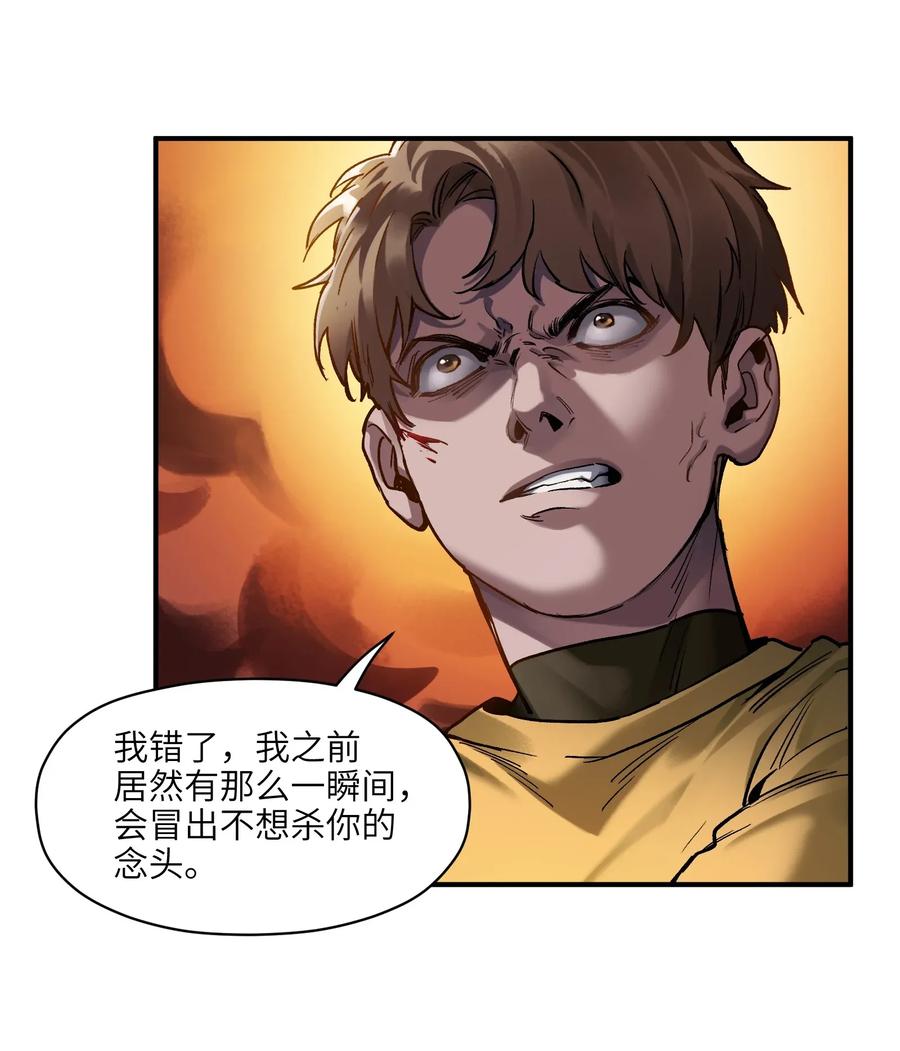 《反派初始化》漫画最新章节061 要用问题来换问题免费下拉式在线观看章节第【18】张图片