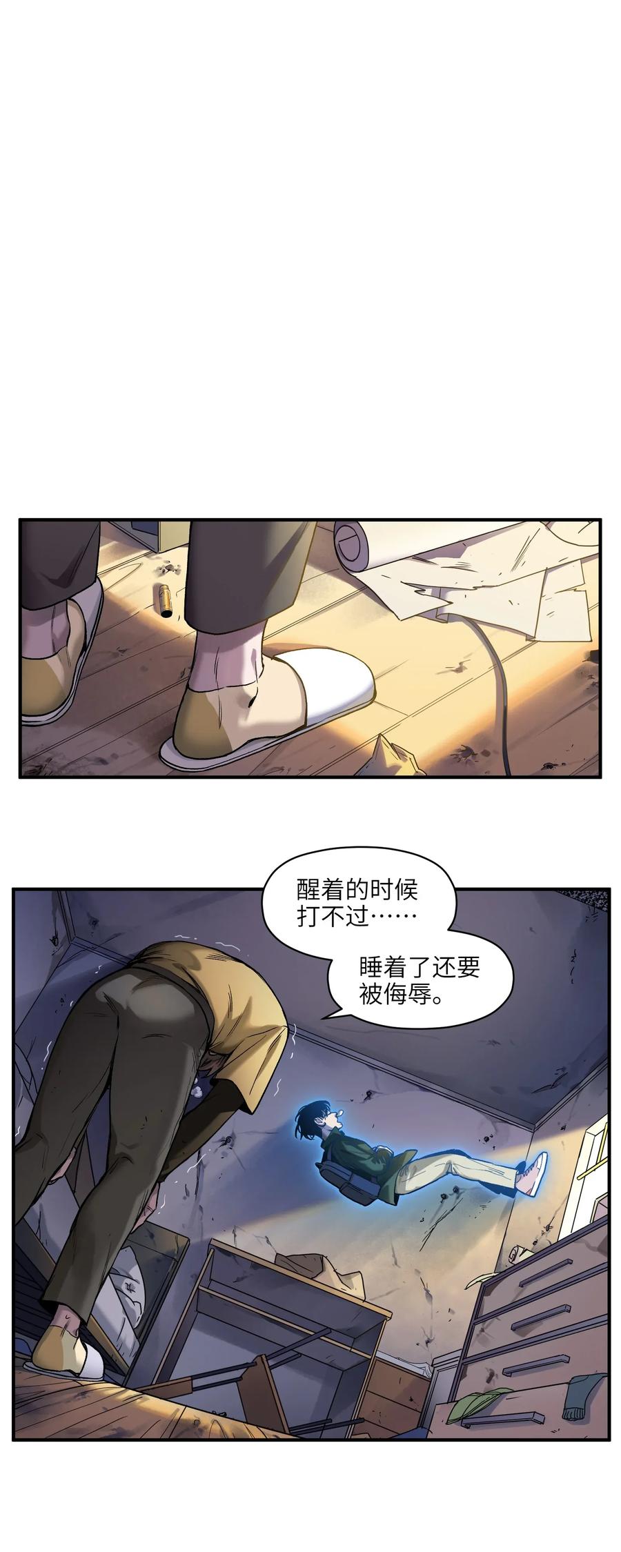 《反派初始化》漫画最新章节061 要用问题来换问题免费下拉式在线观看章节第【21】张图片