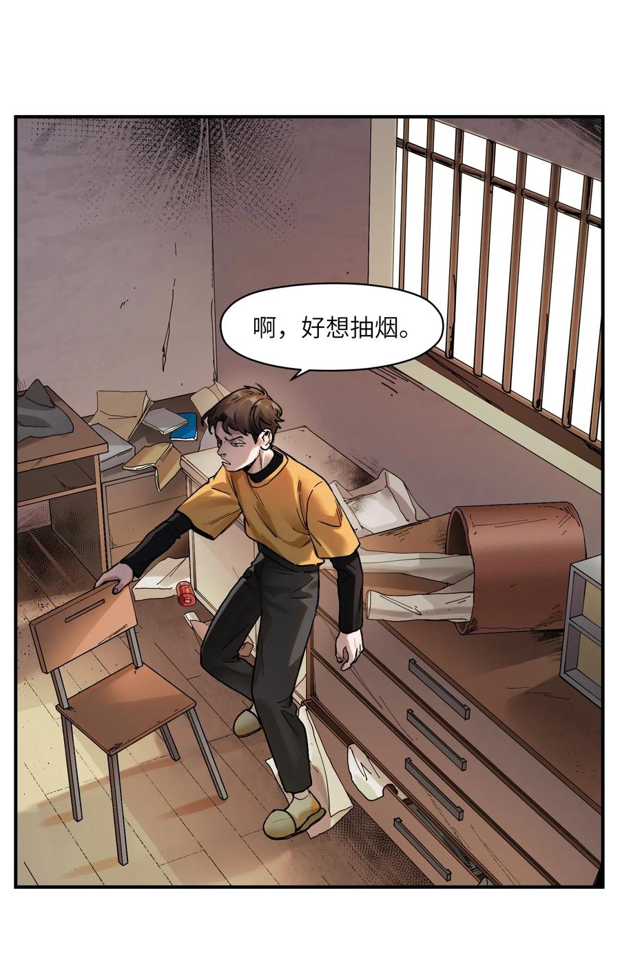 《反派初始化》漫画最新章节061 要用问题来换问题免费下拉式在线观看章节第【23】张图片