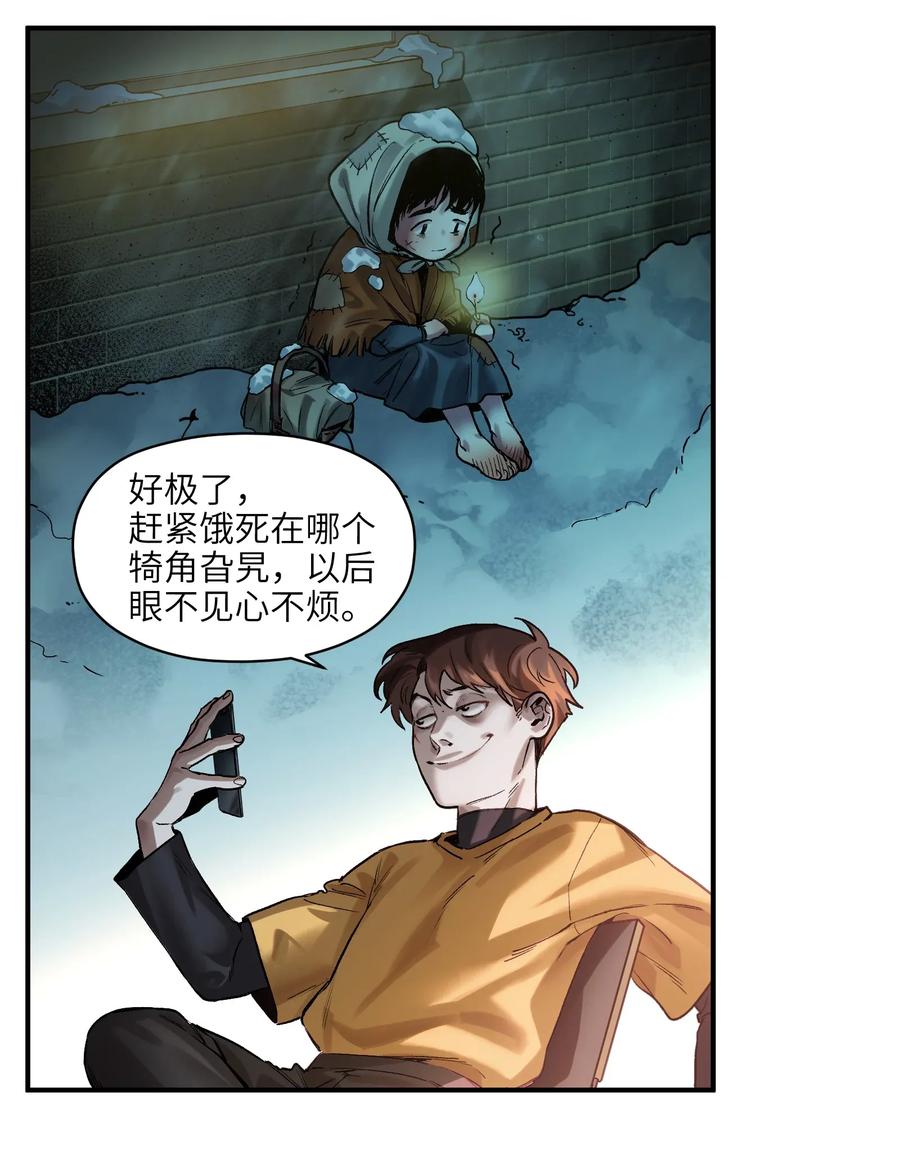 《反派初始化》漫画最新章节061 要用问题来换问题免费下拉式在线观看章节第【26】张图片