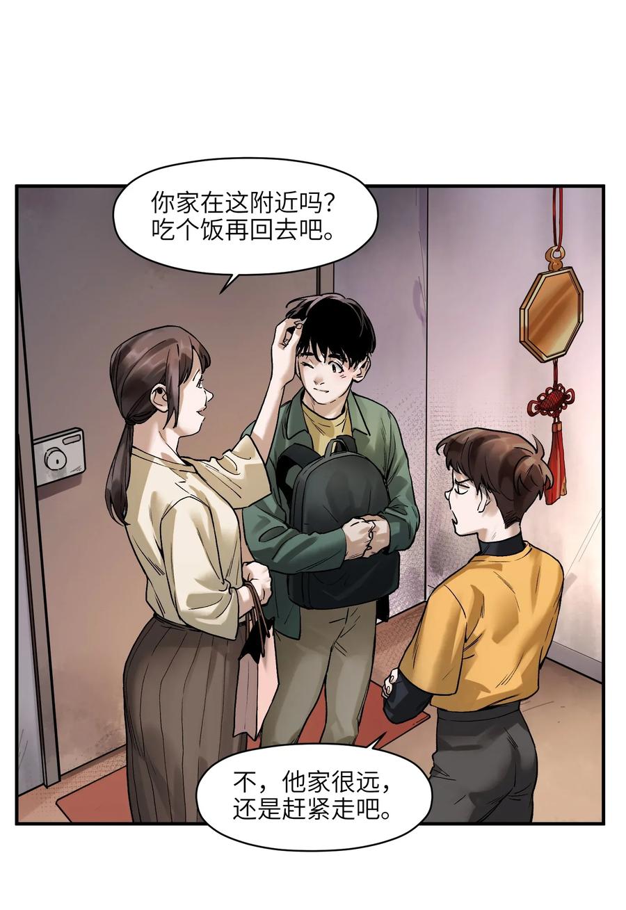 《反派初始化》漫画最新章节061 要用问题来换问题免费下拉式在线观看章节第【29】张图片