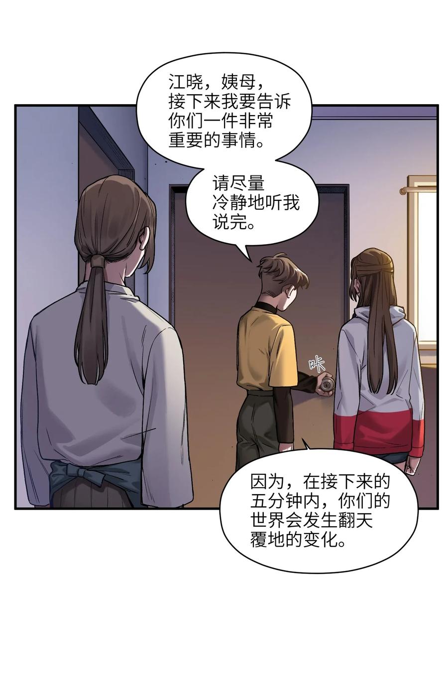 《反派初始化》漫画最新章节061 要用问题来换问题免费下拉式在线观看章节第【3】张图片