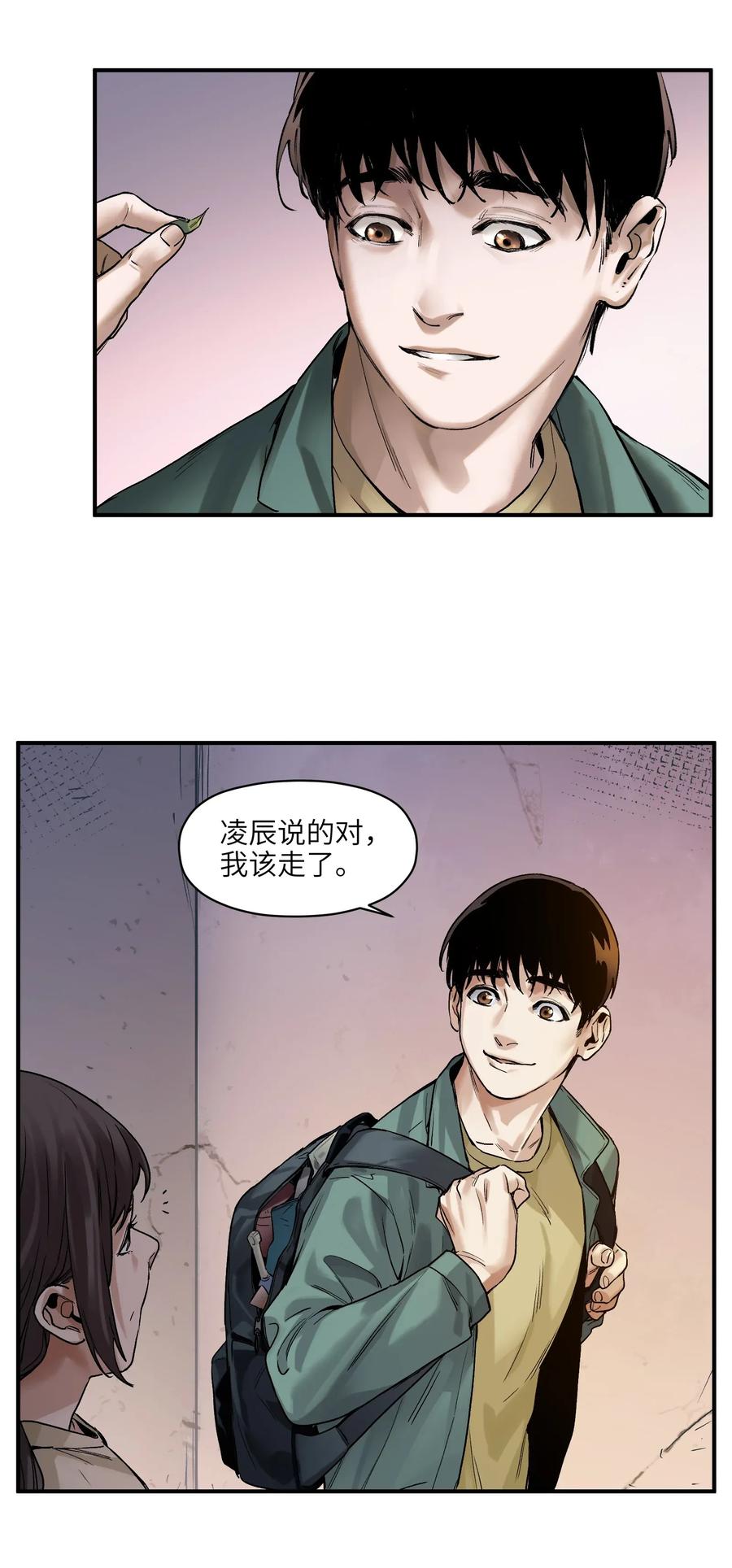 《反派初始化》漫画最新章节061 要用问题来换问题免费下拉式在线观看章节第【30】张图片