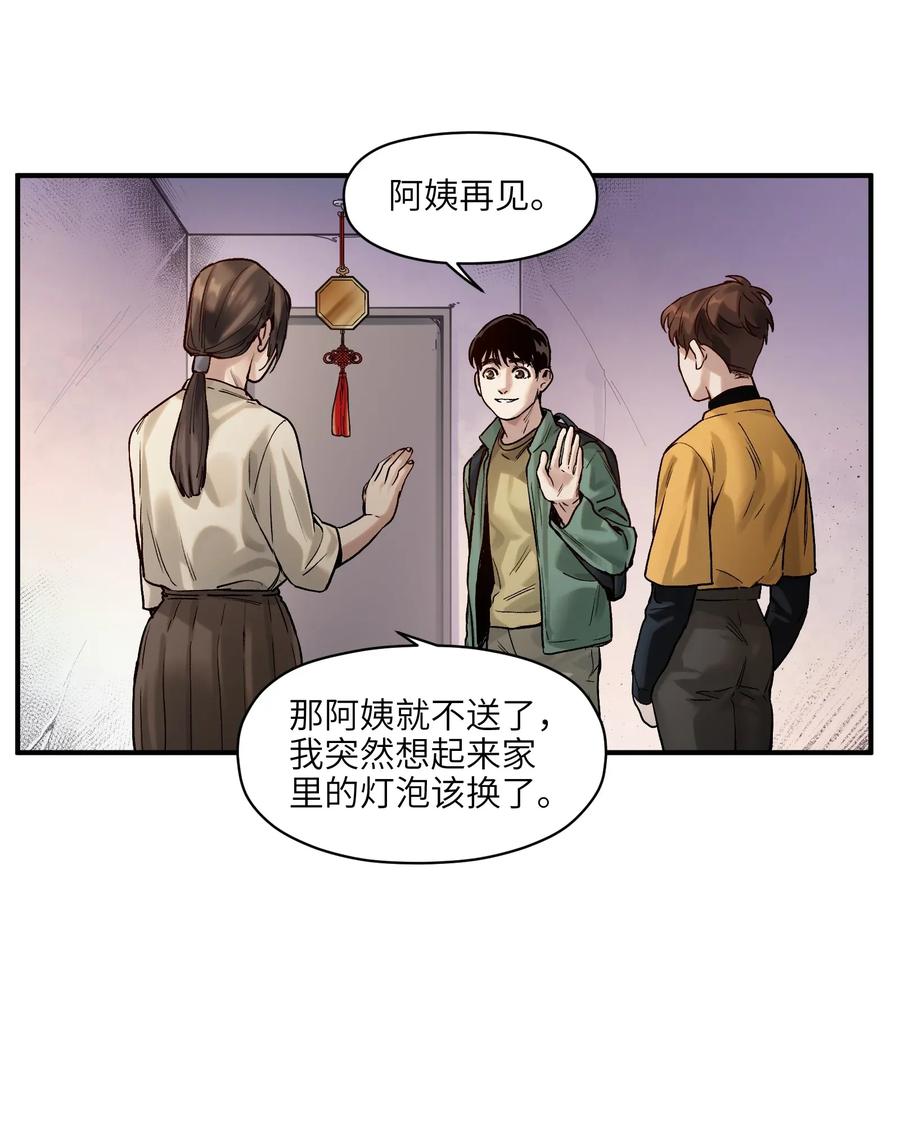 《反派初始化》漫画最新章节061 要用问题来换问题免费下拉式在线观看章节第【33】张图片