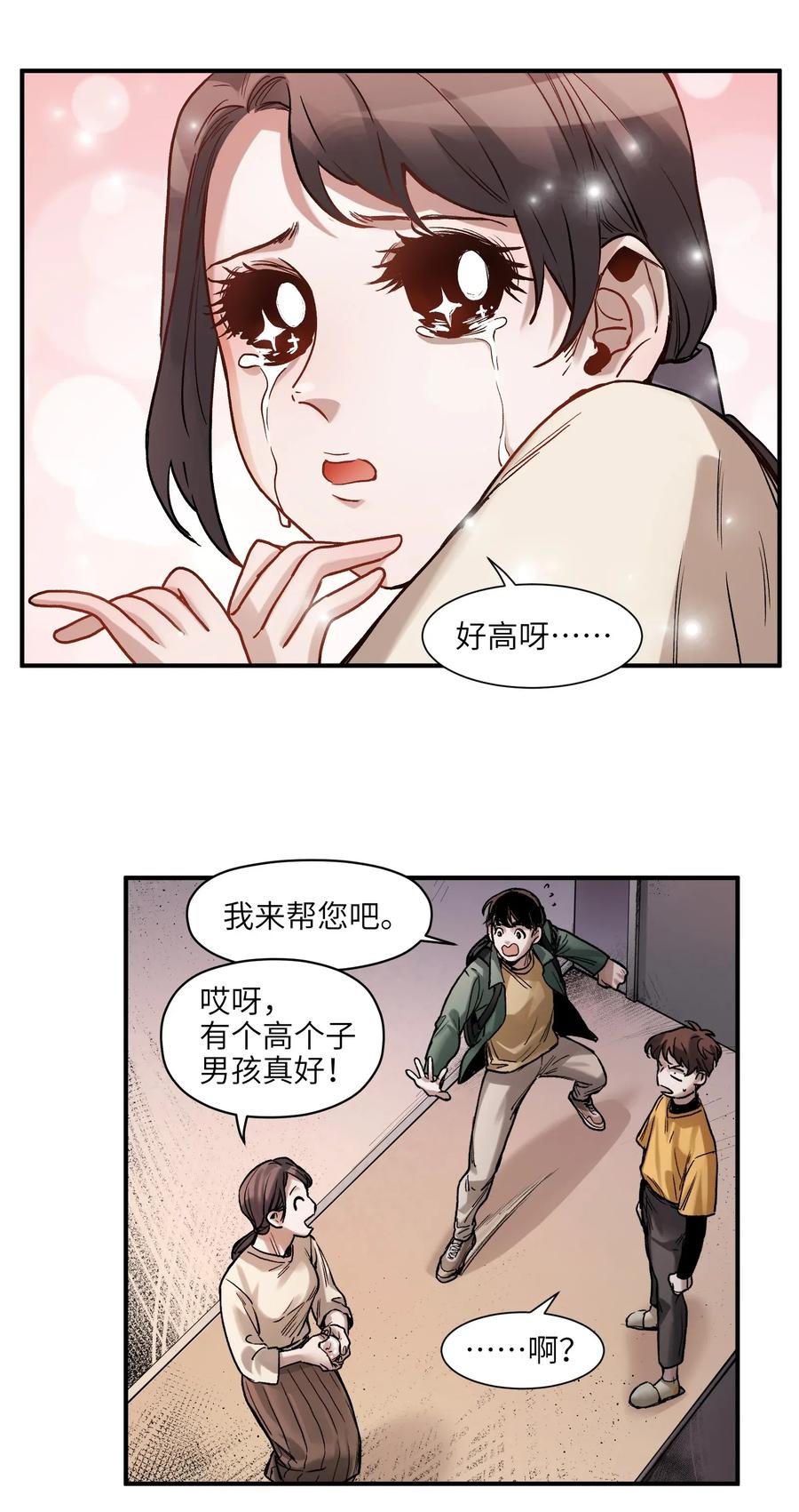 《反派初始化》漫画最新章节061 要用问题来换问题免费下拉式在线观看章节第【35】张图片