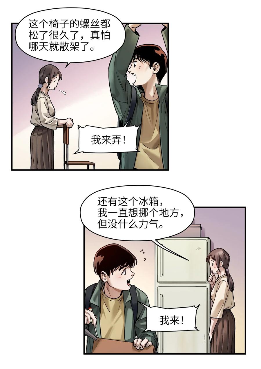 《反派初始化》漫画最新章节061 要用问题来换问题免费下拉式在线观看章节第【36】张图片