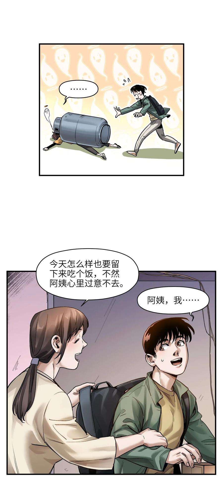 《反派初始化》漫画最新章节061 要用问题来换问题免费下拉式在线观看章节第【38】张图片