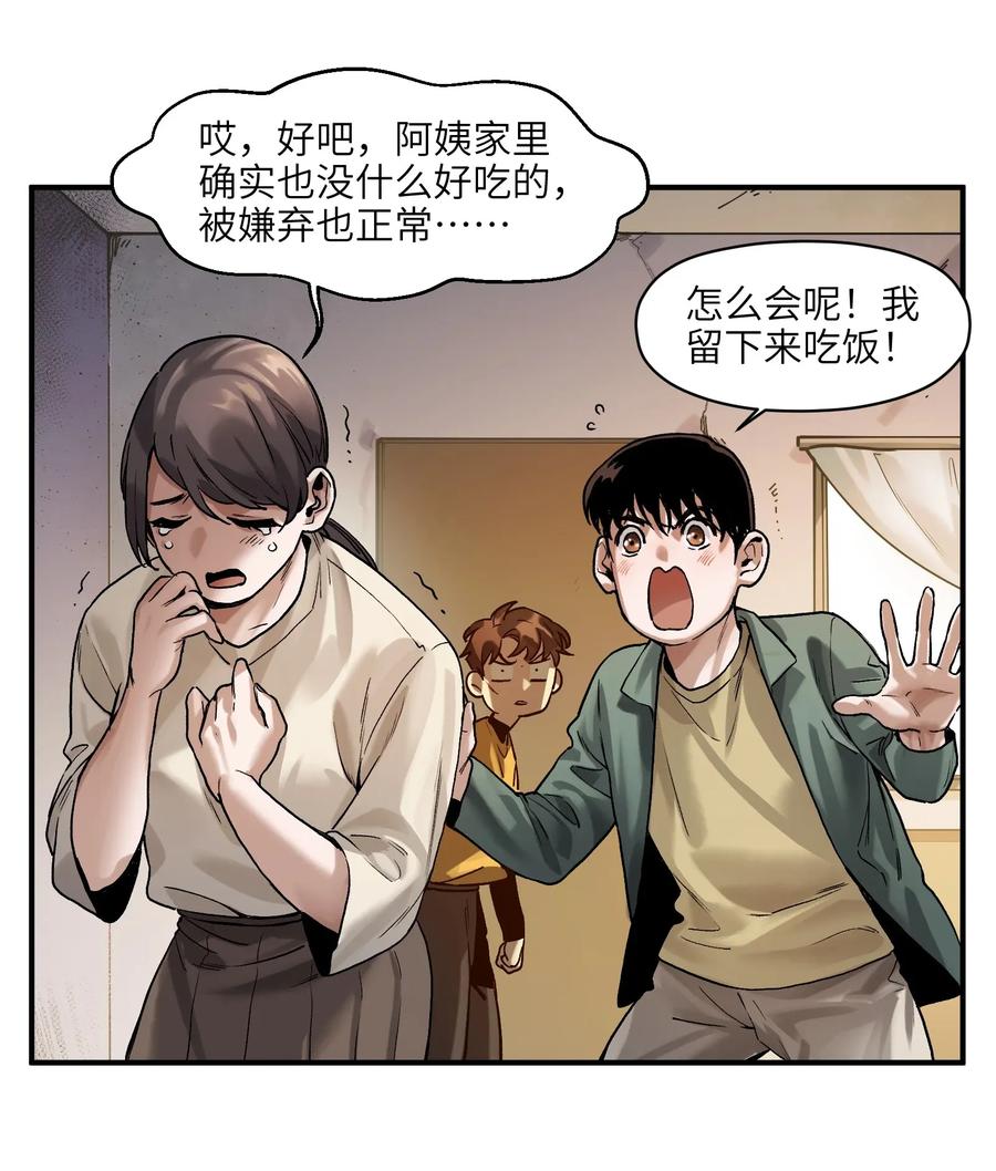 《反派初始化》漫画最新章节061 要用问题来换问题免费下拉式在线观看章节第【39】张图片