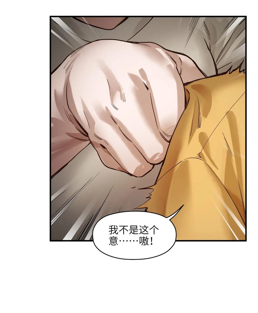 《反派初始化》漫画最新章节061 要用问题来换问题免费下拉式在线观看章节第【41】张图片