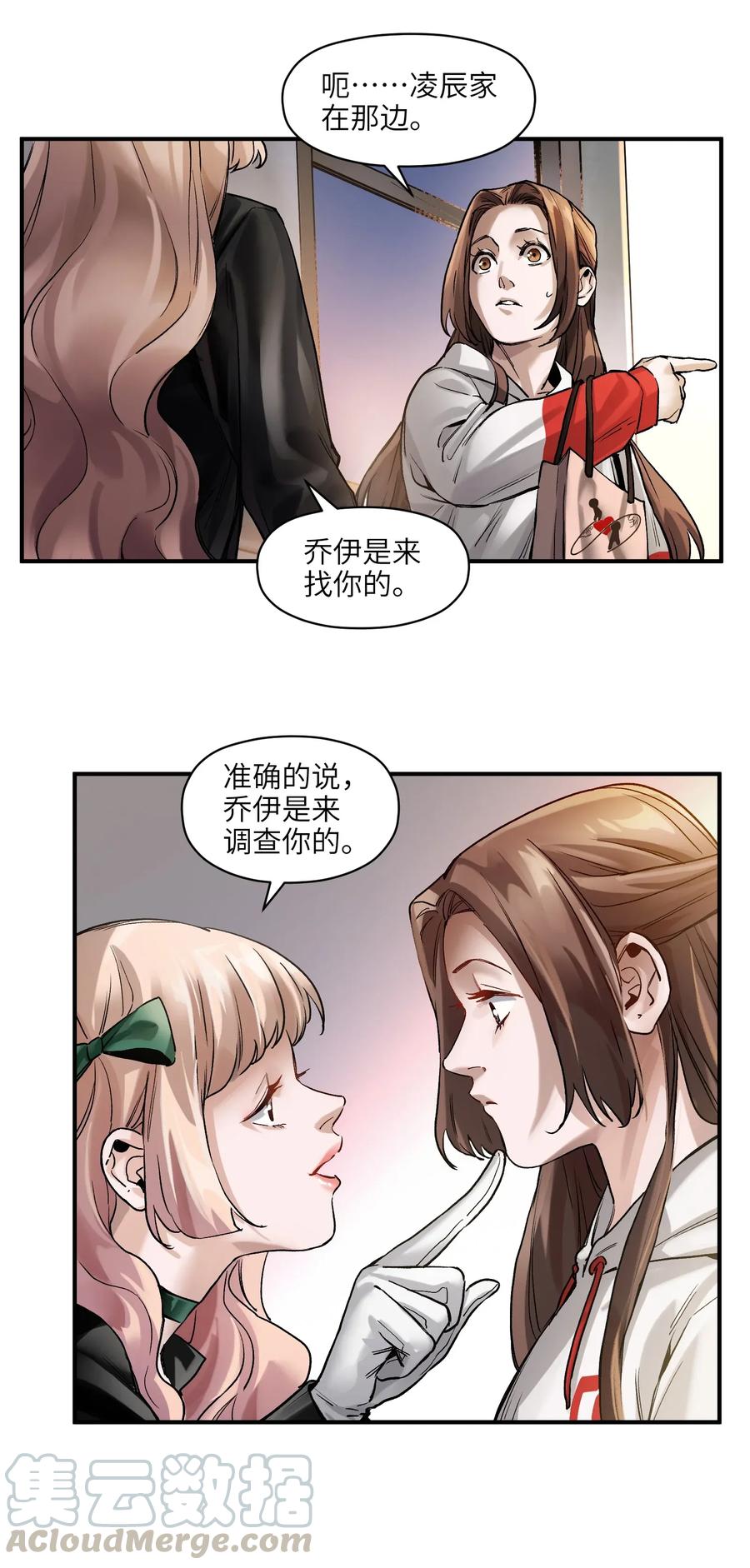 《反派初始化》漫画最新章节061 要用问题来换问题免费下拉式在线观看章节第【46】张图片