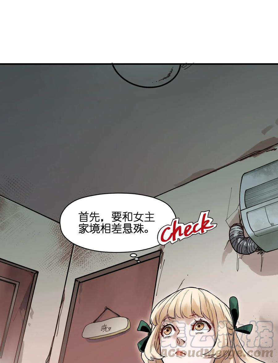 《反派初始化》漫画最新章节061 要用问题来换问题免费下拉式在线观看章节第【52】张图片