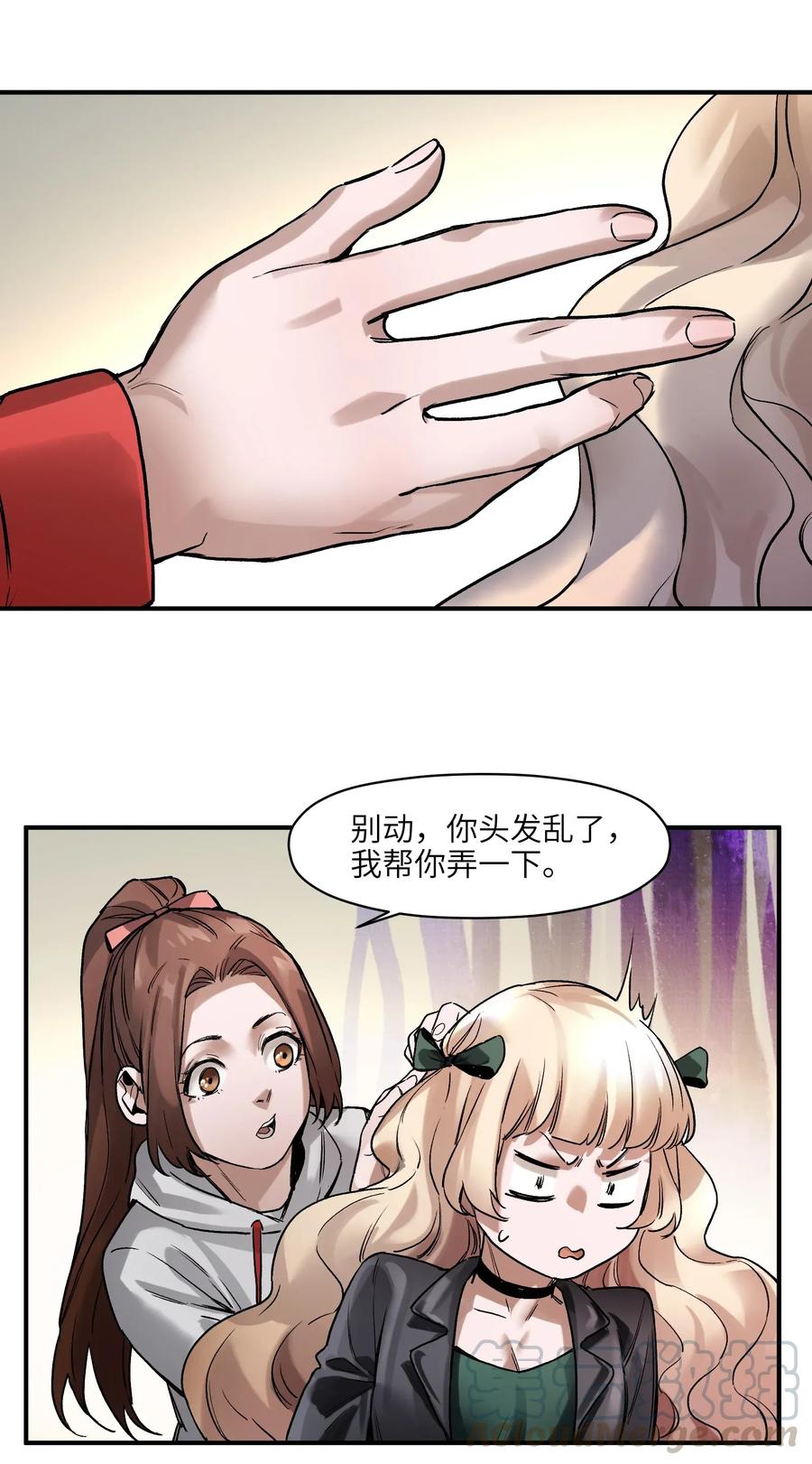 《反派初始化》漫画最新章节061 要用问题来换问题免费下拉式在线观看章节第【55】张图片