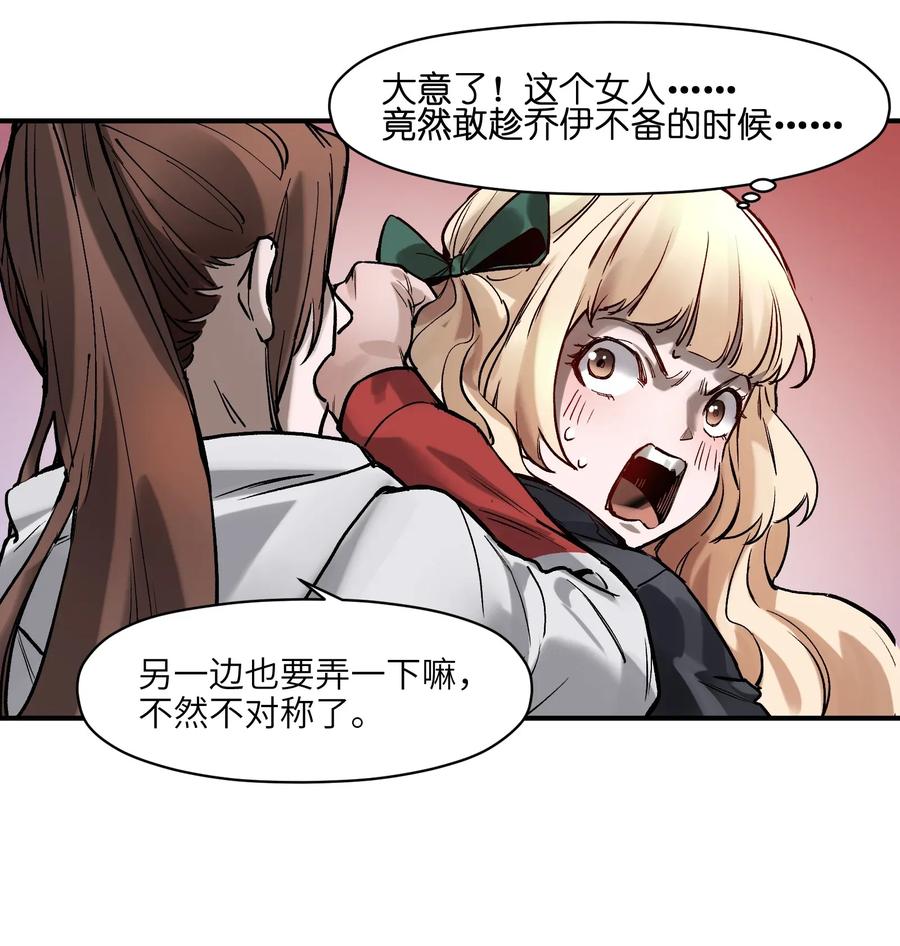 《反派初始化》漫画最新章节061 要用问题来换问题免费下拉式在线观看章节第【56】张图片