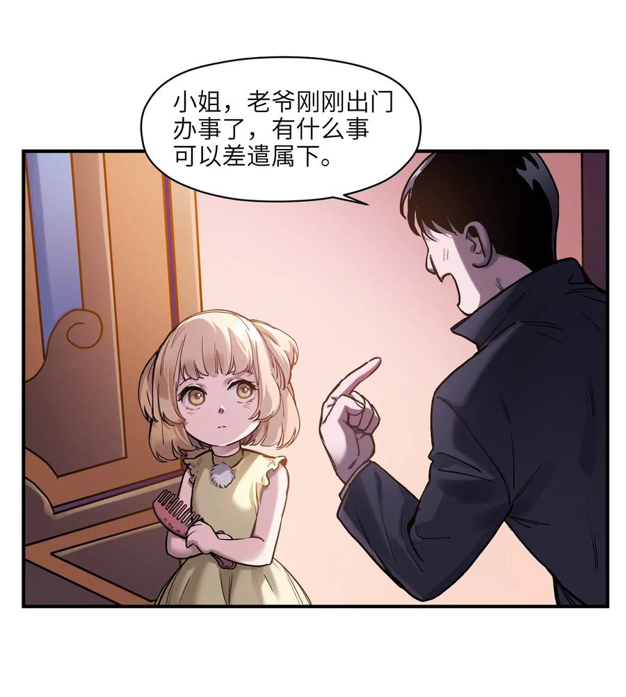 《反派初始化》漫画最新章节061 要用问题来换问题免费下拉式在线观看章节第【59】张图片