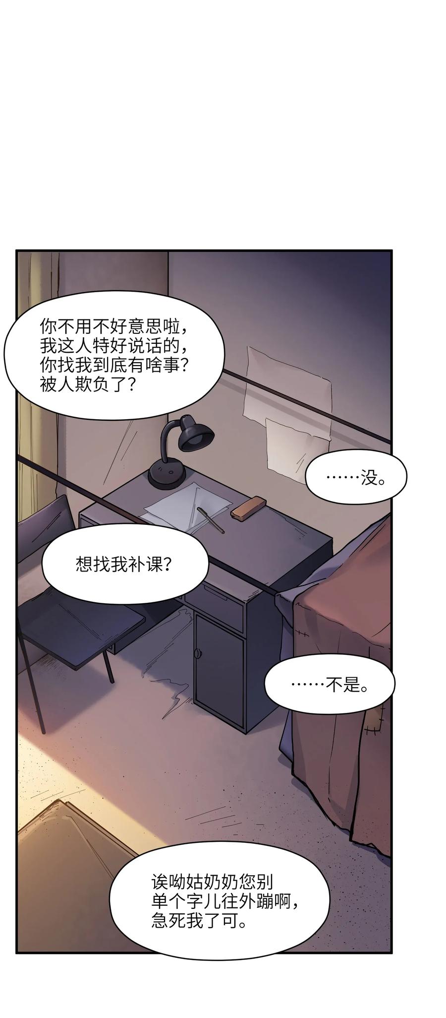 《反派初始化》漫画最新章节061 要用问题来换问题免费下拉式在线观看章节第【65】张图片