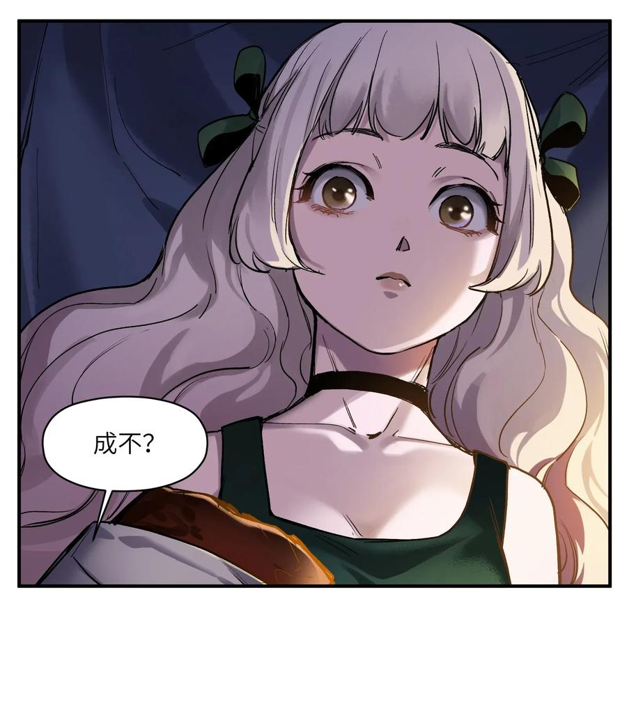 《反派初始化》漫画最新章节061 要用问题来换问题免费下拉式在线观看章节第【69】张图片