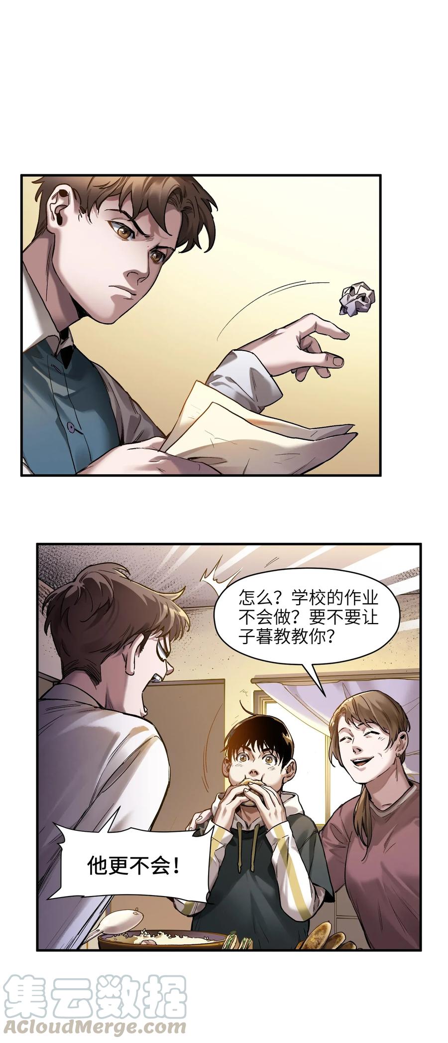 《反派初始化》漫画最新章节062 测试我的能力？！免费下拉式在线观看章节第【19】张图片