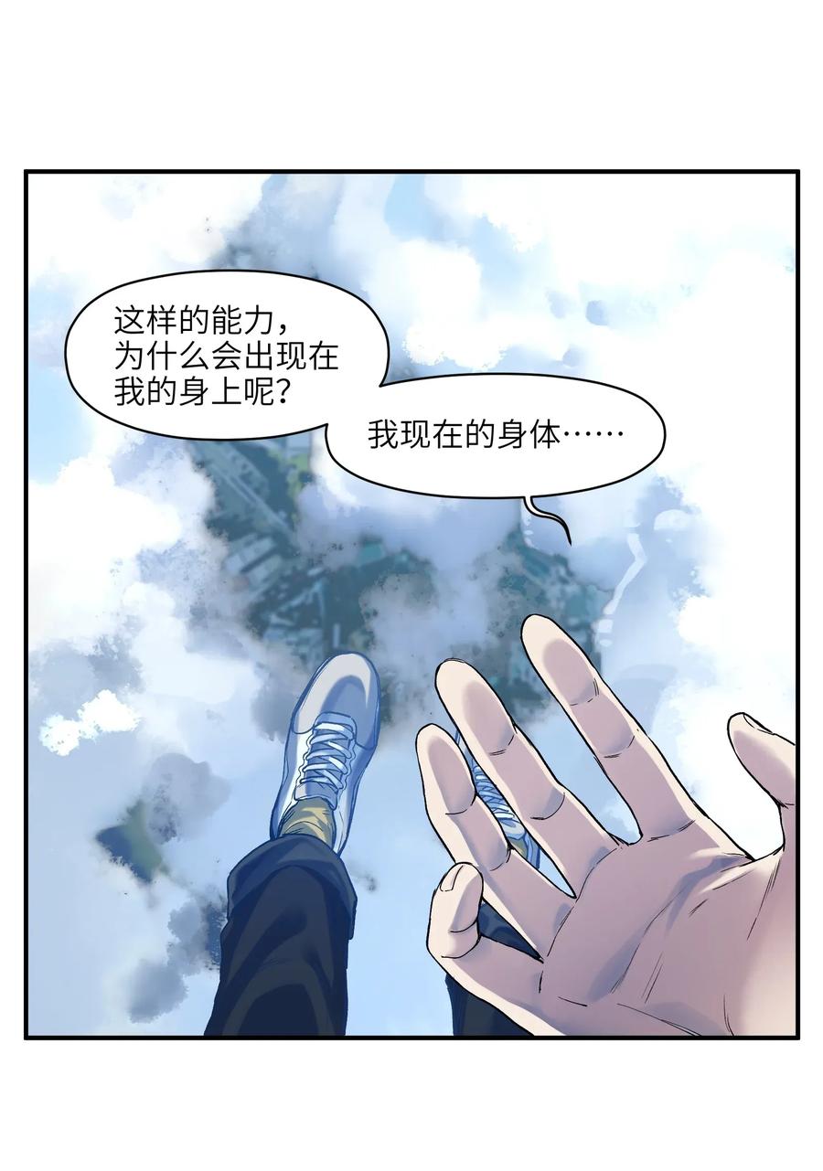 《反派初始化》漫画最新章节062 测试我的能力？！免费下拉式在线观看章节第【44】张图片