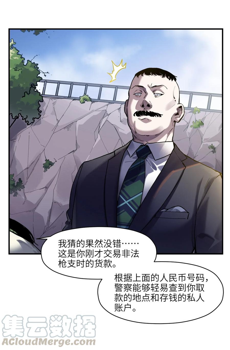 《反派初始化》漫画最新章节063 我们为什么需要超级英雄？免费下拉式在线观看章节第【10】张图片