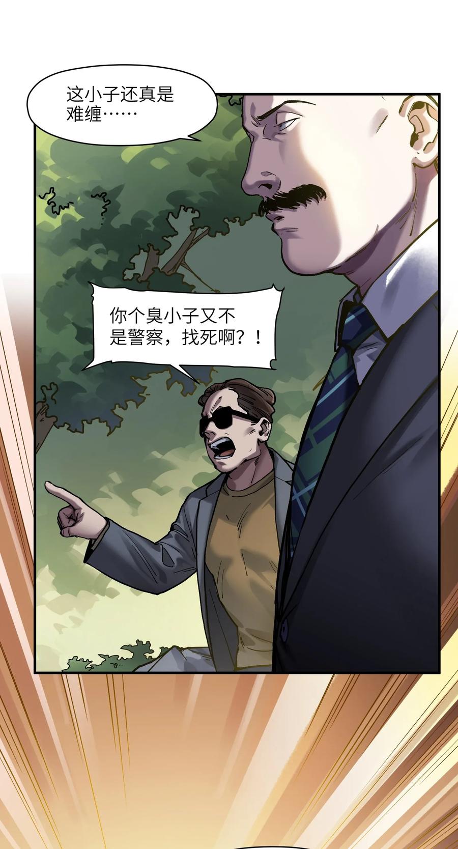 《反派初始化》漫画最新章节063 我们为什么需要超级英雄？免费下拉式在线观看章节第【12】张图片