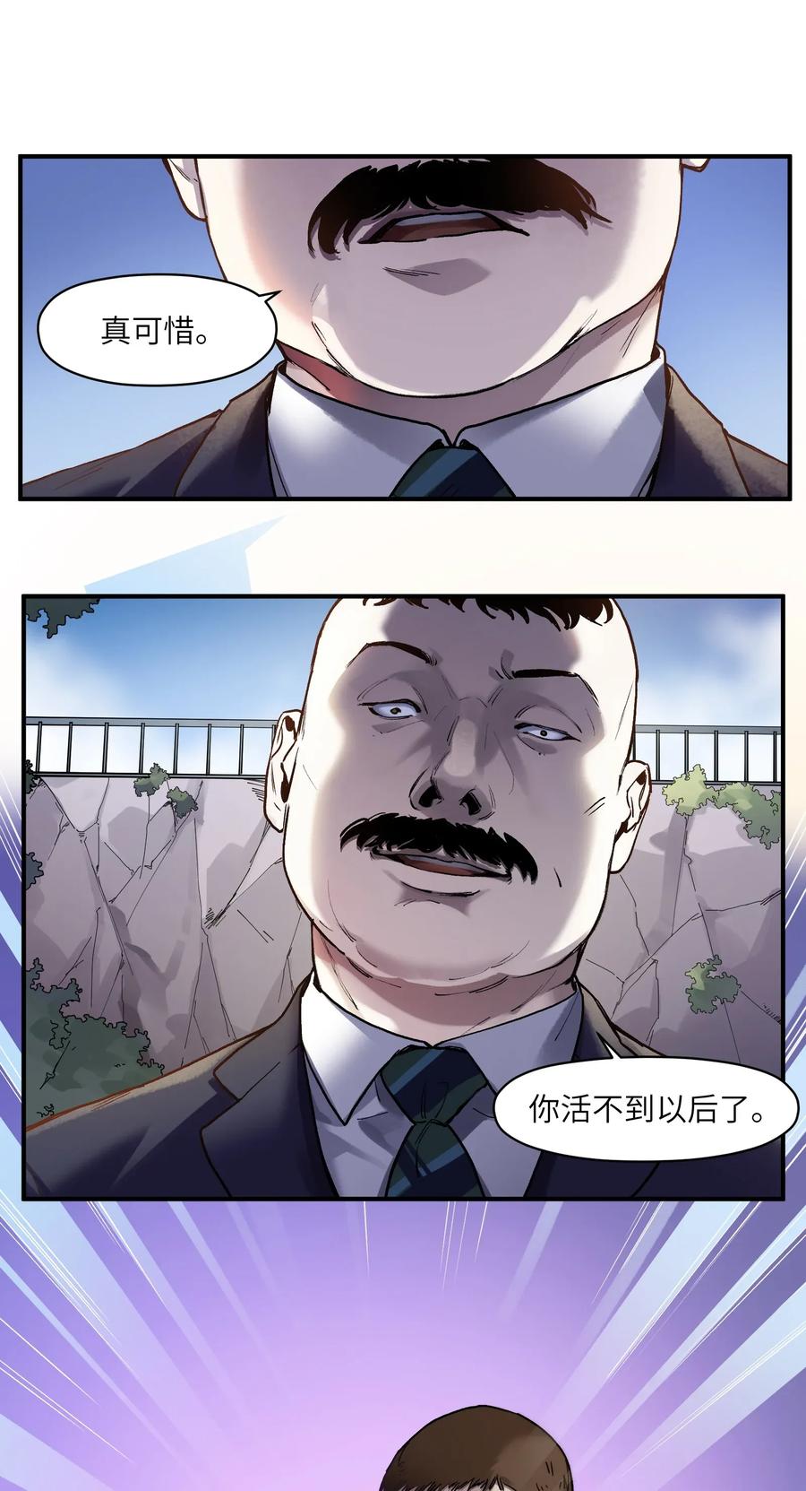 《反派初始化》漫画最新章节063 我们为什么需要超级英雄？免费下拉式在线观看章节第【14】张图片